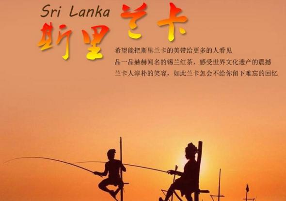 探秘斯里蘭卡7日游至尊肉桂假期