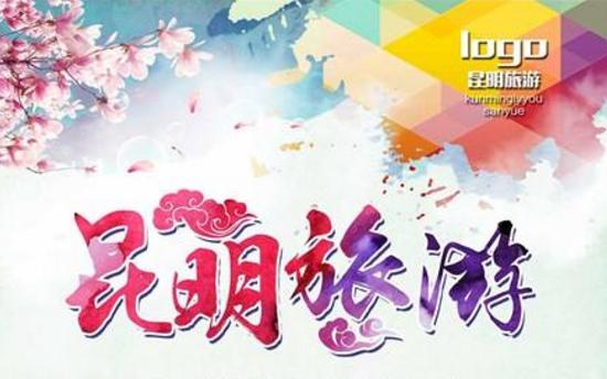 云南3飛8日游:昆明大理麗江西雙版納