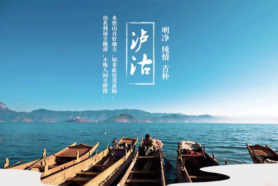 純玩直達游;大理麗江香格里拉瀘沽湖雙動車8日游