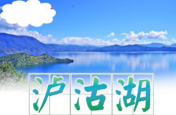純玩直達游;大理麗江瀘沽湖雙動車6日游