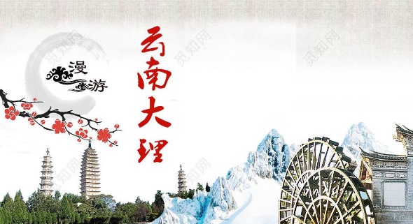 大理麗江香格里拉瀘沽湖西雙版納12天特惠游